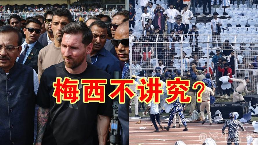 梅西短暂亮相印度见面会仅10分钟，球迷纷纷表示失望
