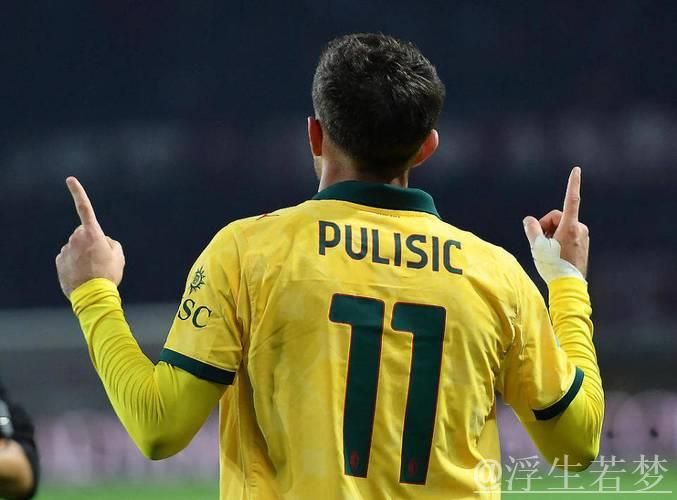 致敬！27岁美国队长带病拯救米兰：替补双响+绝杀 2天前高烧39度