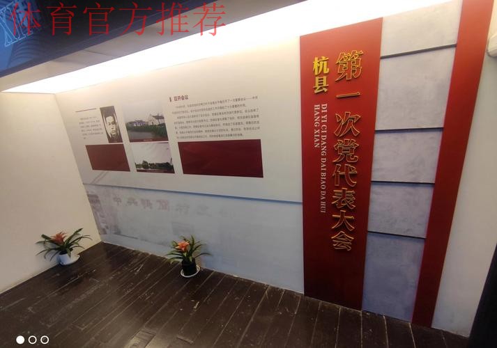 追忆红色故事 提升队伍凝聚力——国家女子五人制足球队走进中国鸭兰村支部旧址 追忆红色故事 提升队伍凝聚力——国家女子五人制足球队走进中国鸭兰村支部旧址