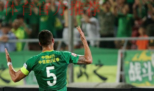 决战每一分 | 足协杯半决赛首回合结束 鲁能客场凯旋 国安主场大捷 决战每一分 | 足协杯半决赛首回合结束 鲁能客场凯旋 国安主场大捷