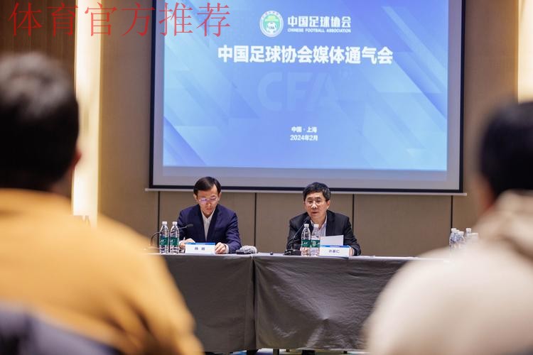 中国足协将加强与反兴奋剂中心合作 强化宣传教育 中国足协将加强与反兴奋剂中心合作 强化宣传教育