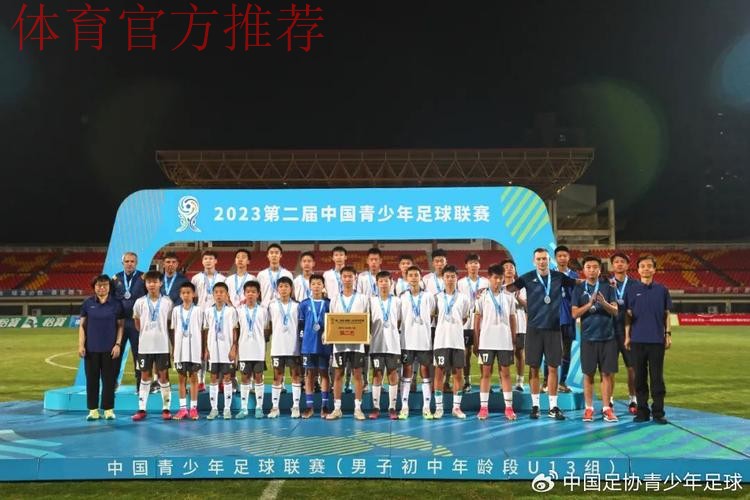 第二届中青赛U13组总决赛落幕 嘉定汇龙点杀河南星途首次登顶全国冠军王座 第二届中青赛U13组总决赛落幕 嘉定汇龙点杀河南星途首次登顶全国冠军王座