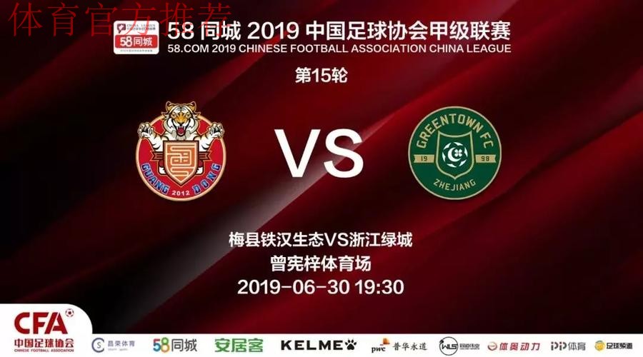 2019中甲联赛第十五轮:陕西客场轻取四川,10人新疆任意球绝杀永昌 2019中甲联赛第十五轮:陕西客场轻取四川,10人新疆任意球绝杀永昌