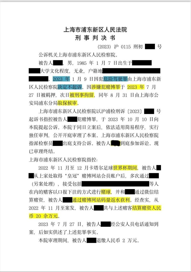 世界杯下注平台合法吗？了解相关法律规定