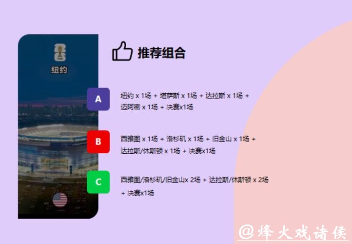 2026世界杯美墨加三国交通出行指南 2026世界杯美墨加三国交通出行指南